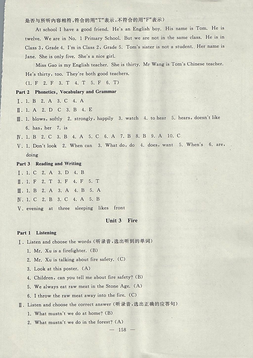 2017年鐘書金牌教材金練五年級(jí)英語上冊(cè)滬教牛津版 參考答案第80頁