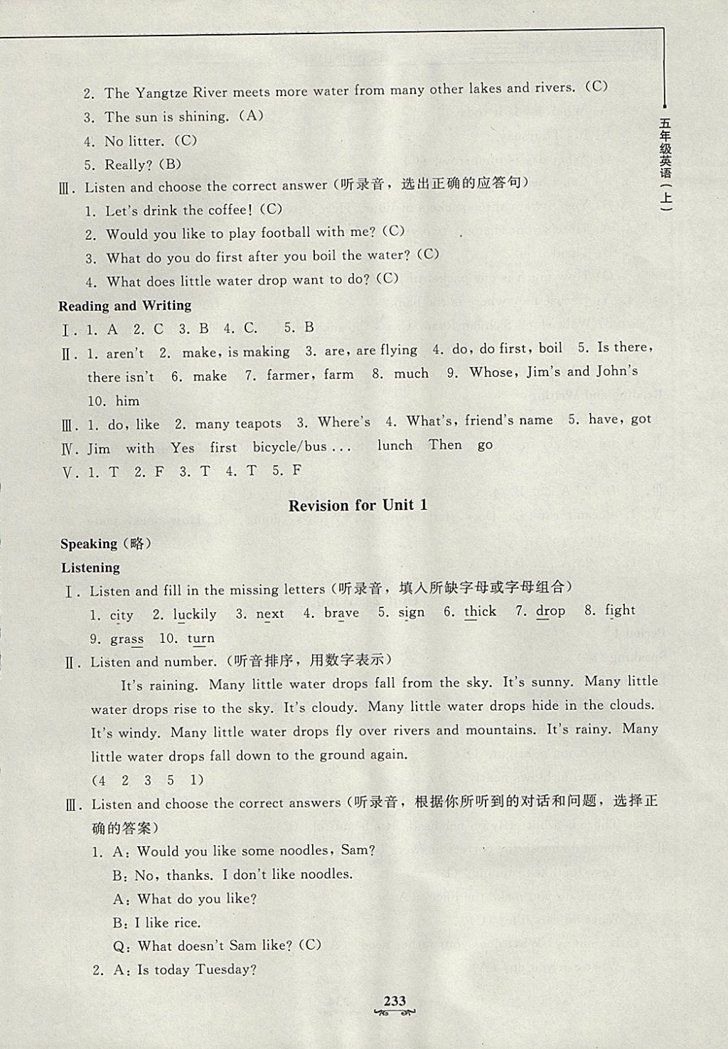 2017年鐘書金牌教材金練五年級英語上冊滬教牛津版 參考答案第41頁