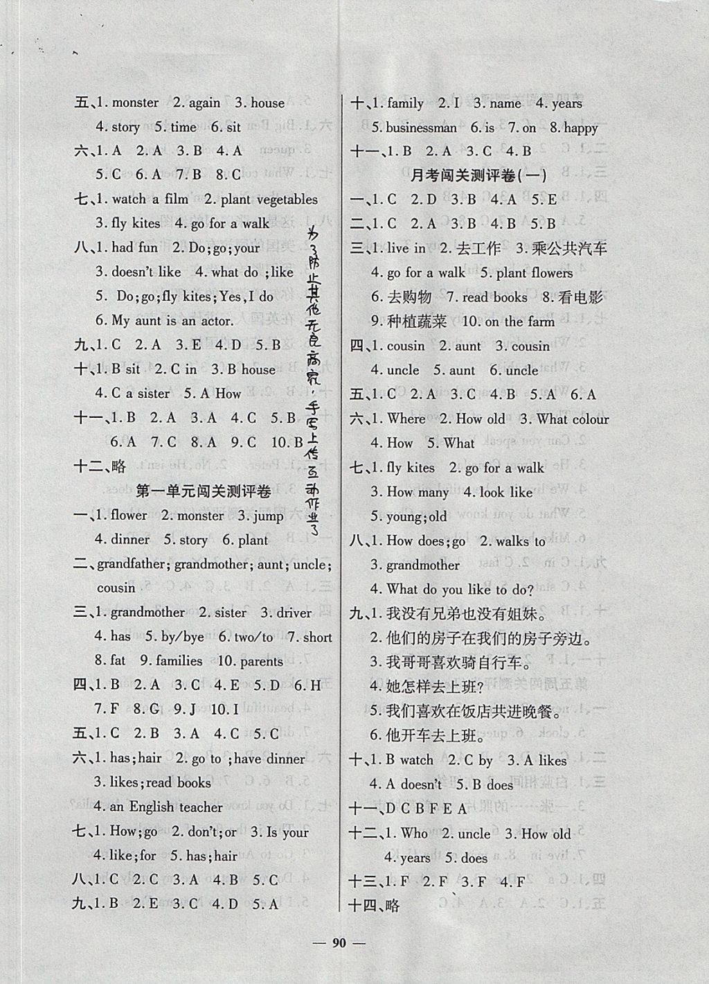 2017年特优练考卷五年级英语上册冀教版 参考答案第2页