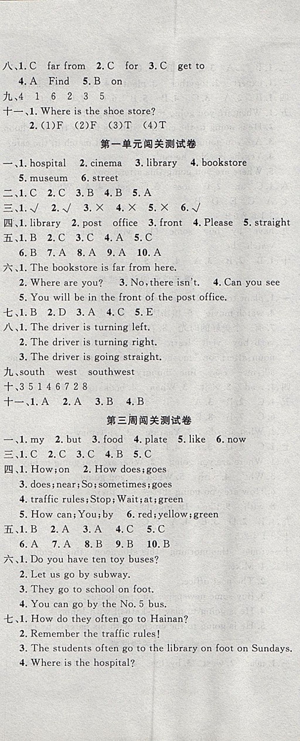 2017年課程達標(biāo)測試卷闖關(guān)100分六年級英語上冊人教PEP版 參考答案第2頁