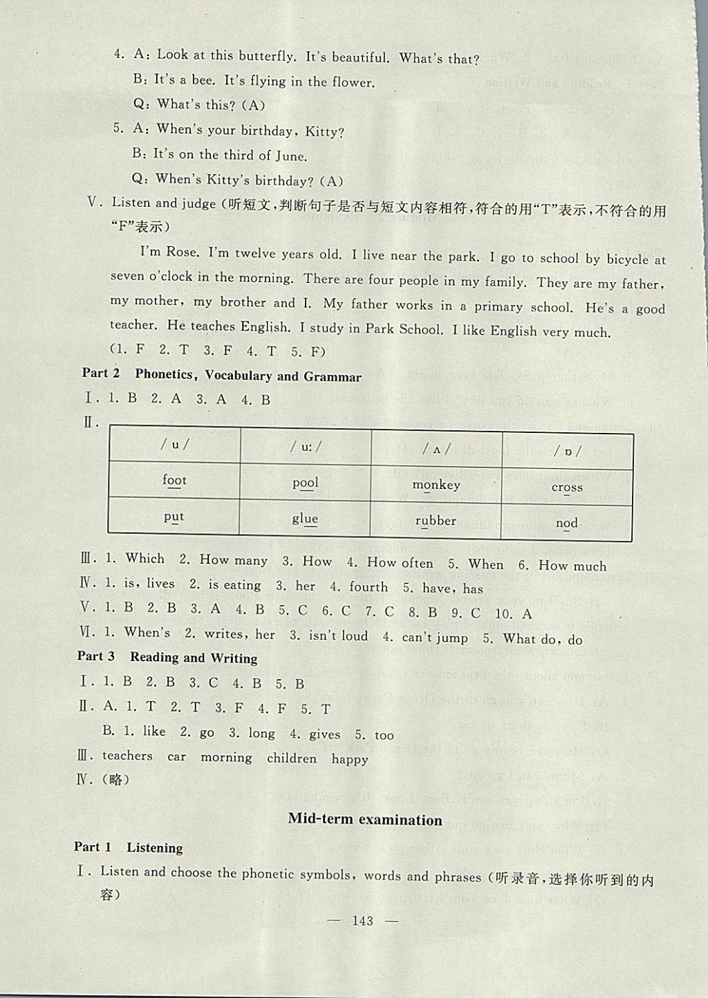 2017年鐘書金牌教材金練五年級英語上冊滬教牛津版 參考答案第65頁