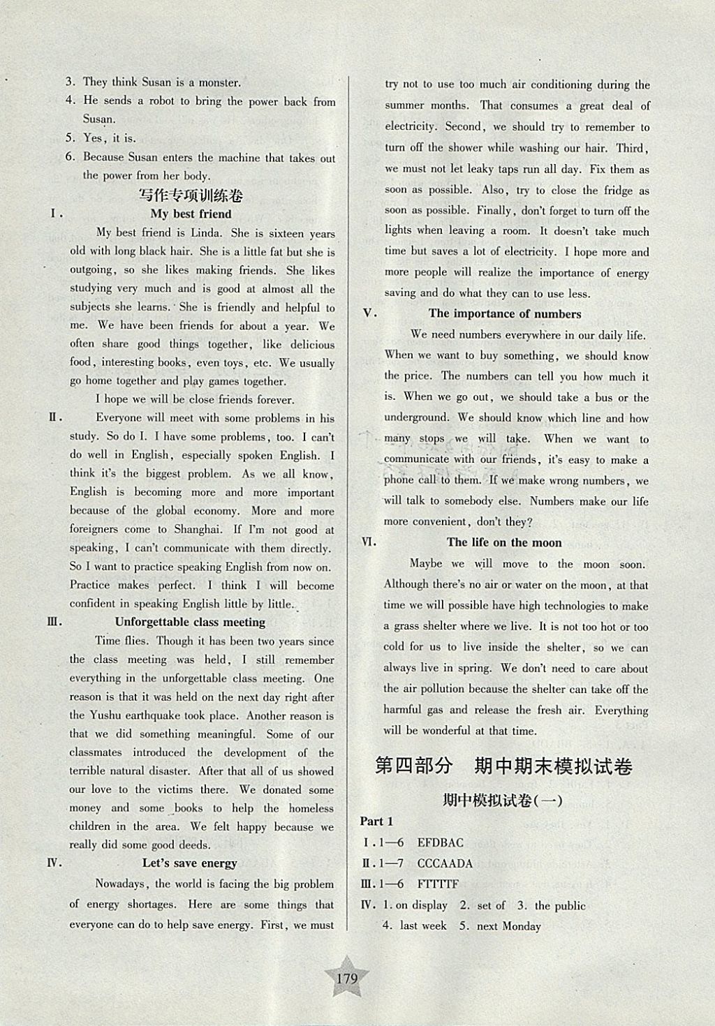 2017年一卷通關(guān)八年級(jí)英語(yǔ)第一學(xué)期滬教版 參考答案第27頁(yè)