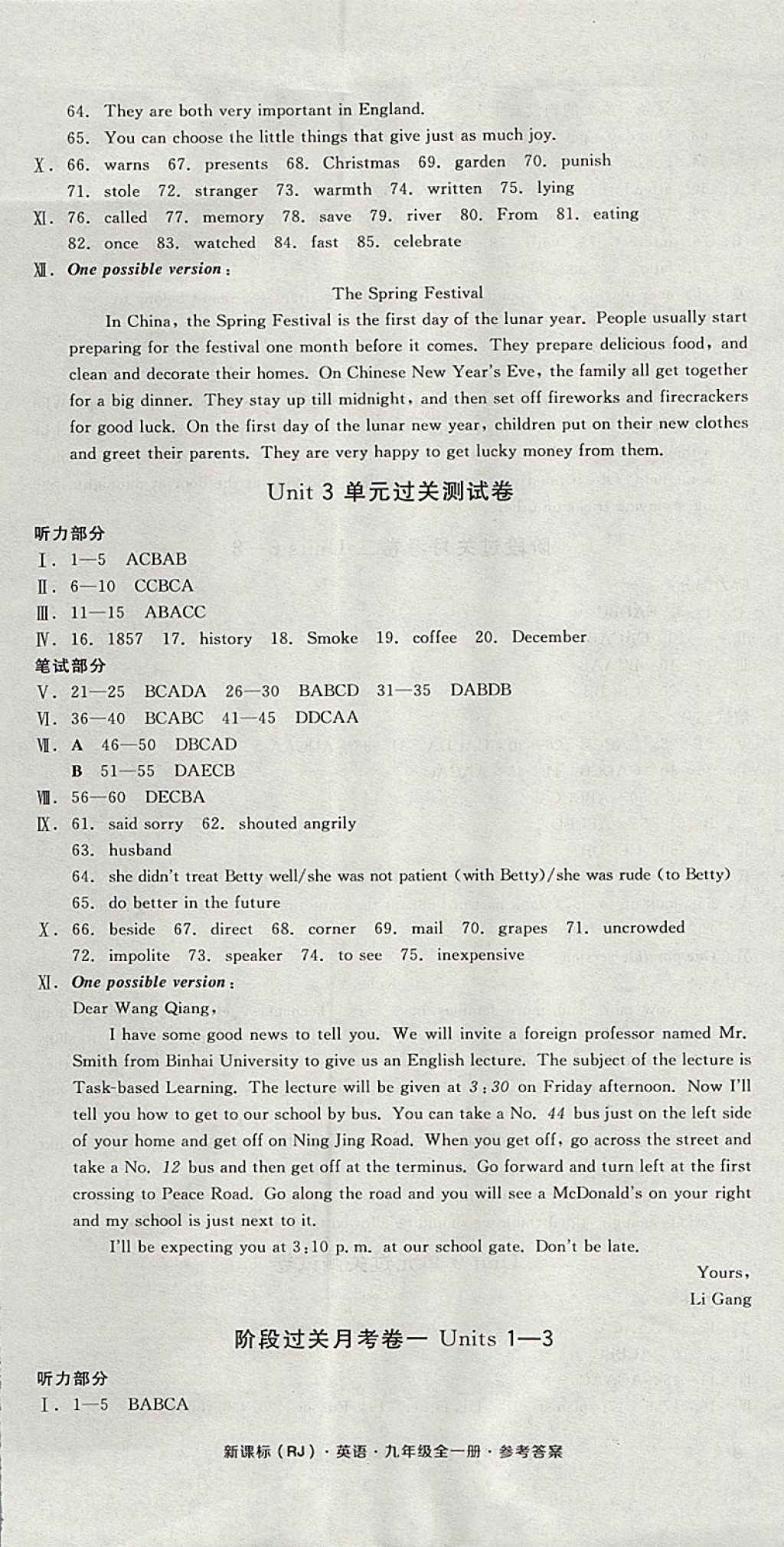 2017年全品小复习九年级英语全一册人教版B 参考答案第2页