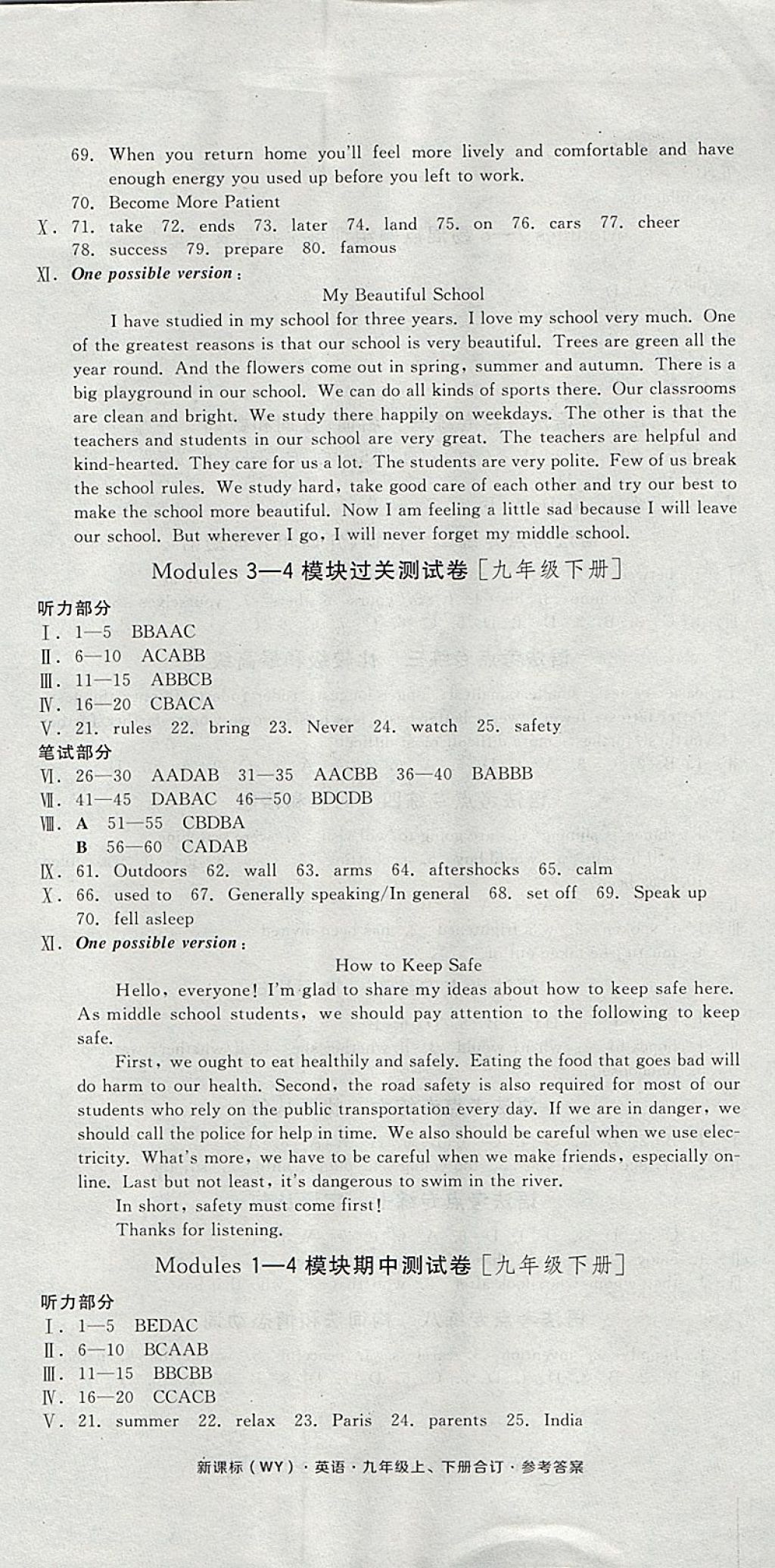 2017年全品小復(fù)習(xí)九年級(jí)英語(yǔ)上下冊(cè)合訂外研版 參考答案第10頁(yè)