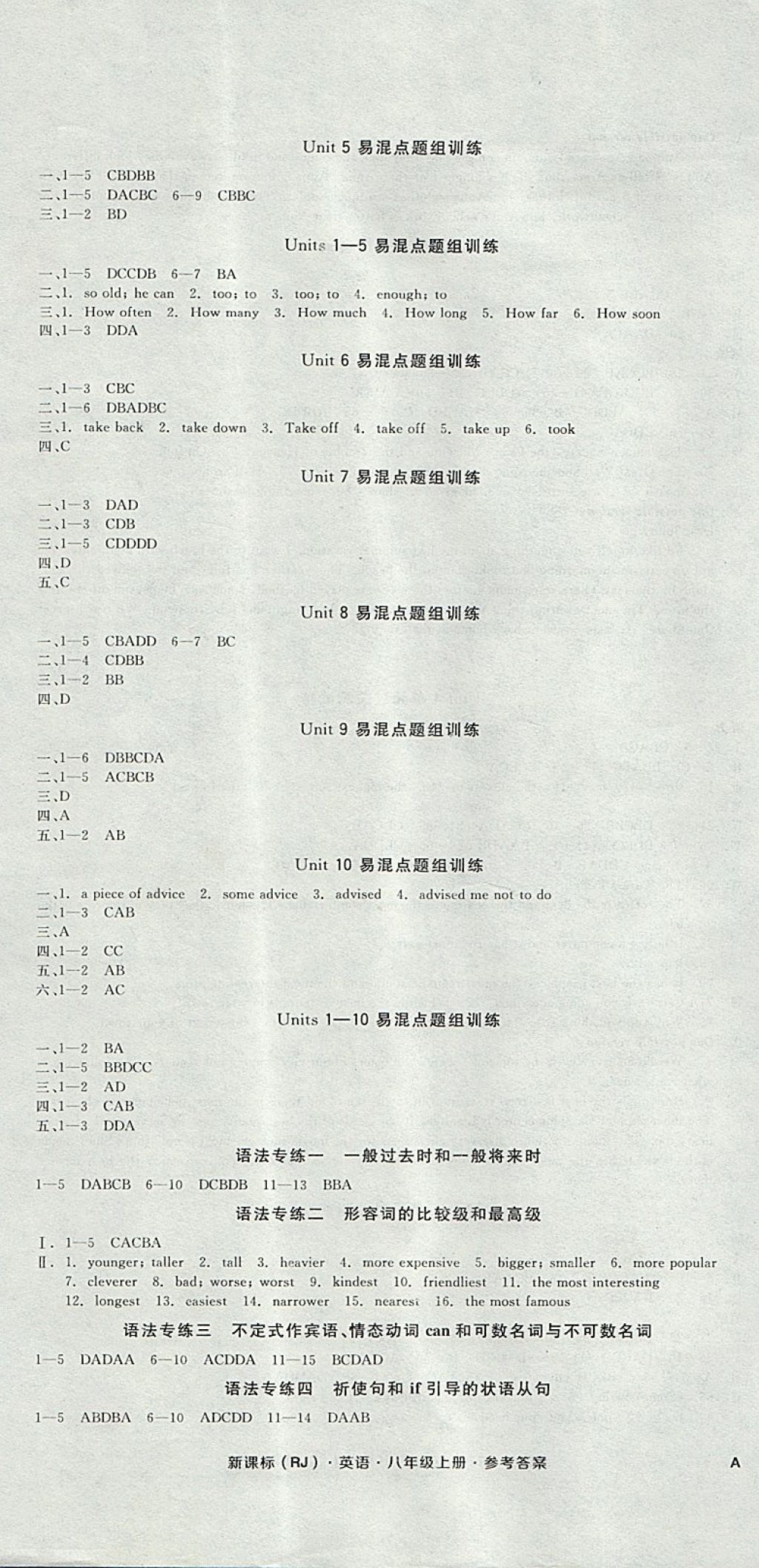 2017年全品小复习八年级英语上册人教版A 参考答案第7页