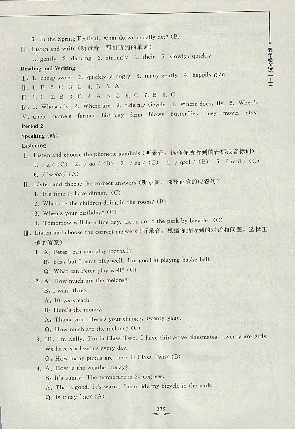 2017年鐘書金牌教材金練五年級英語上冊滬教牛津版 參考答案第43頁