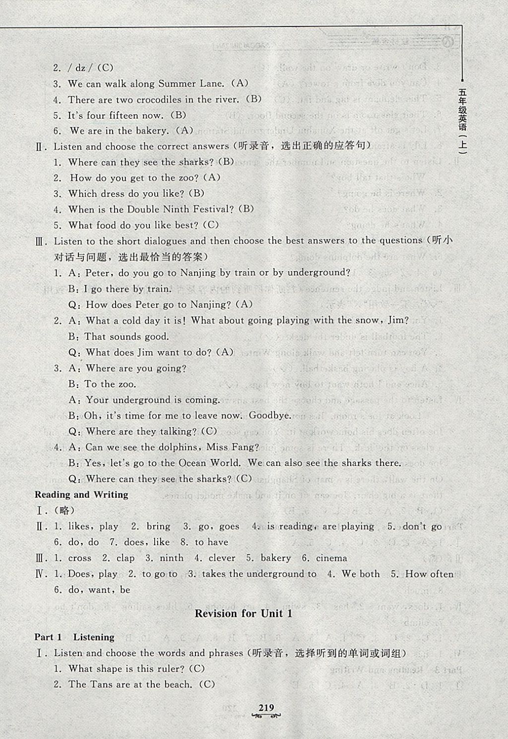 2017年鐘書金牌教材金練五年級英語上冊滬教牛津版 參考答案第27頁