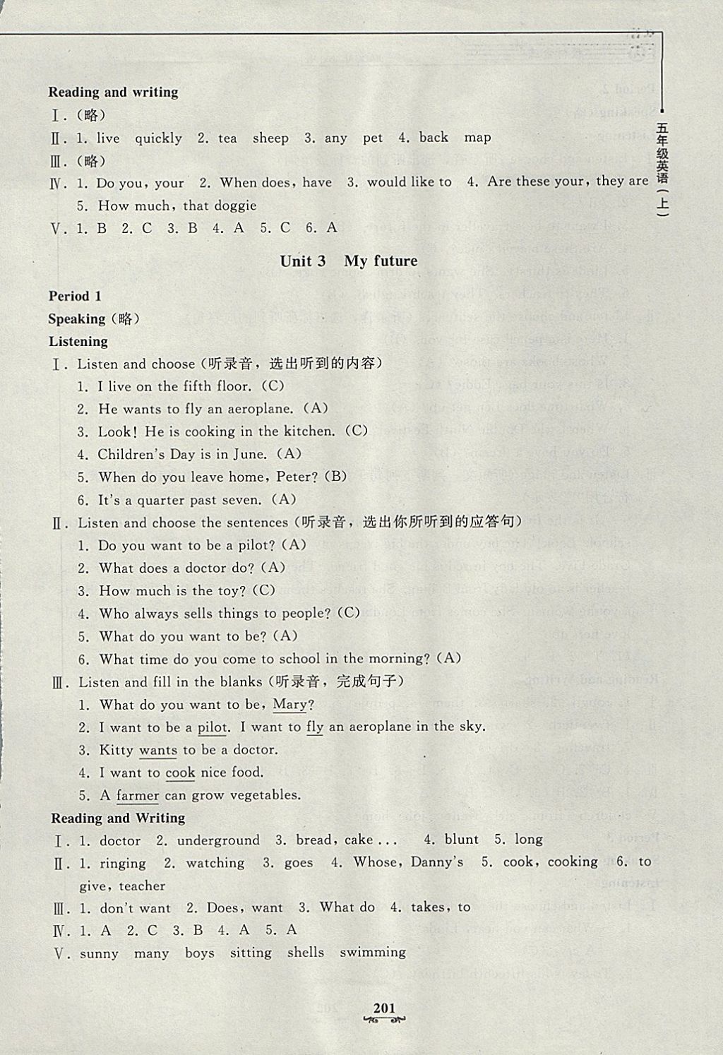 2017年鐘書金牌教材金練五年級英語上冊滬教牛津版 參考答案第9頁