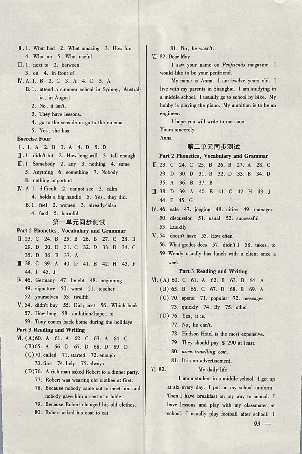 2017年金牌教練八年級(jí)英語上冊牛津版 參考答案第5頁