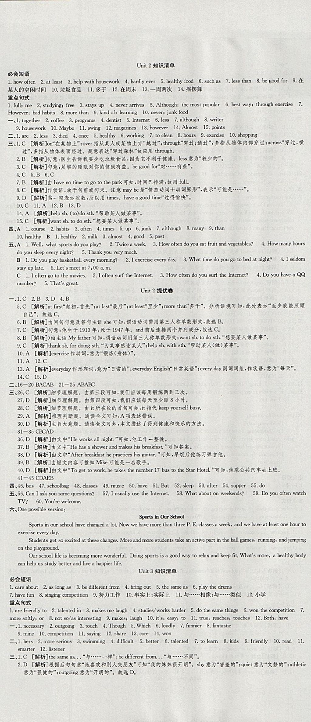 2017年金状元提优好卷八年级英语上册人教版 参考答案第2页