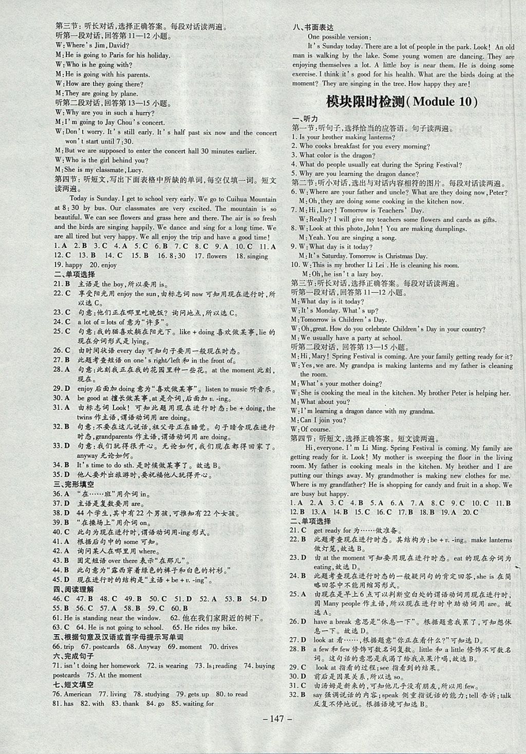 2017年練案課時作業(yè)本七年級英語上冊外研版 參考答案第15頁