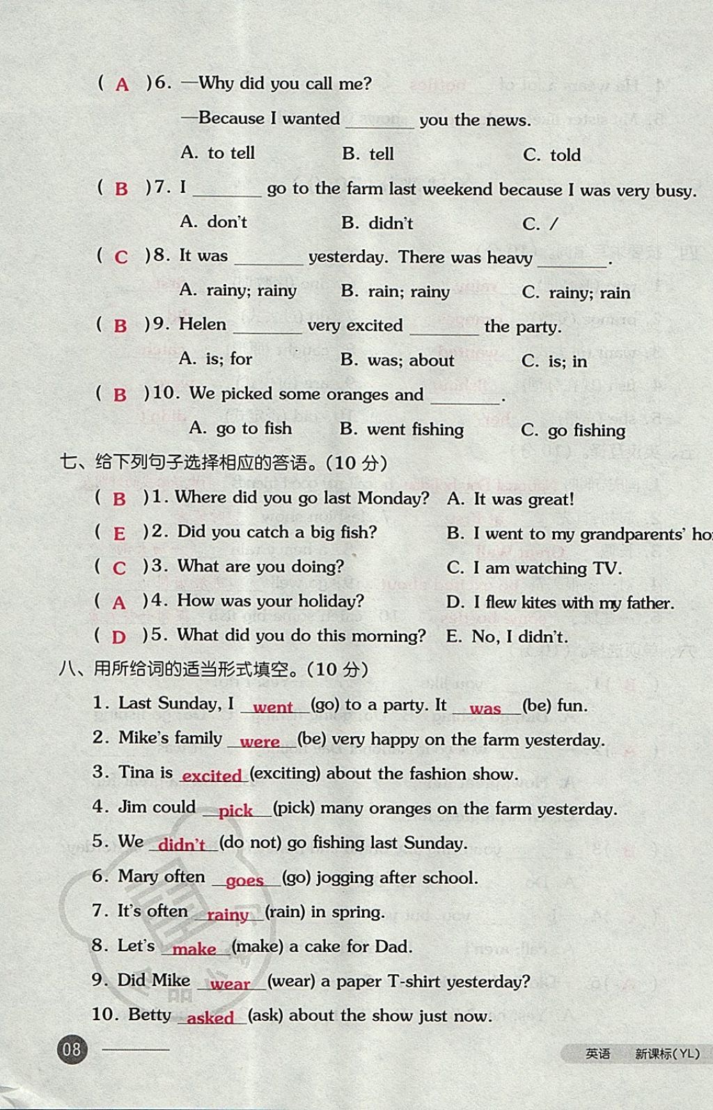 2017年全品小復(fù)習(xí)六年級(jí)英語(yǔ)上冊(cè)譯林版 參考答案第15頁(yè)