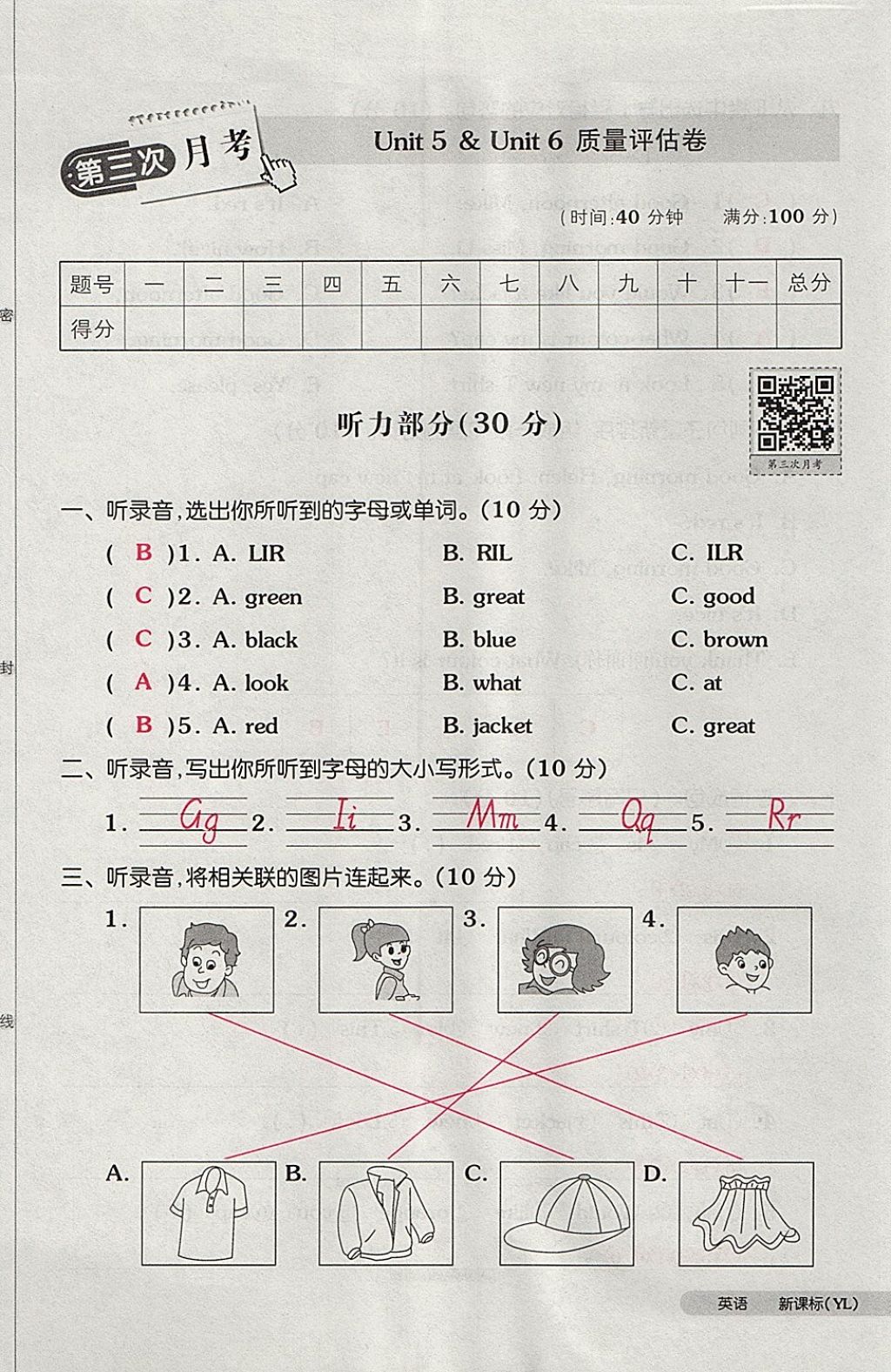 2017年全品小復(fù)習(xí)三年級(jí)英語上冊(cè)譯林版 參考答案第41頁