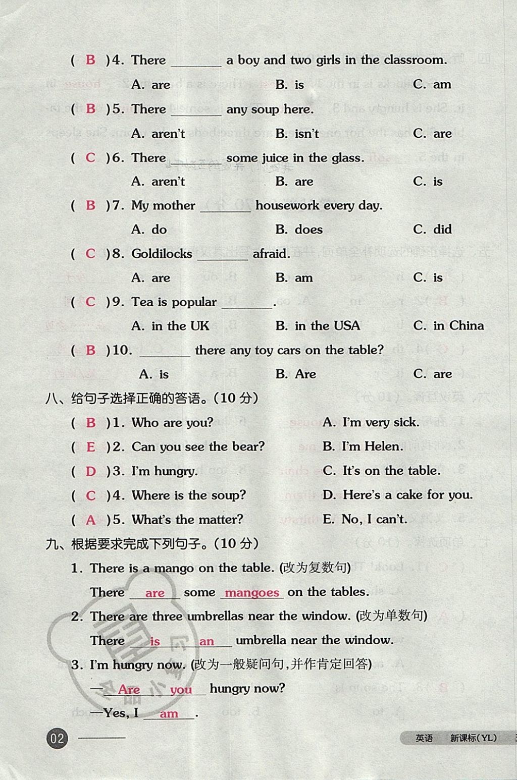 2017年全品小復(fù)習(xí)五年級(jí)英語(yǔ)上冊(cè)譯林版 參考答案第3頁(yè)