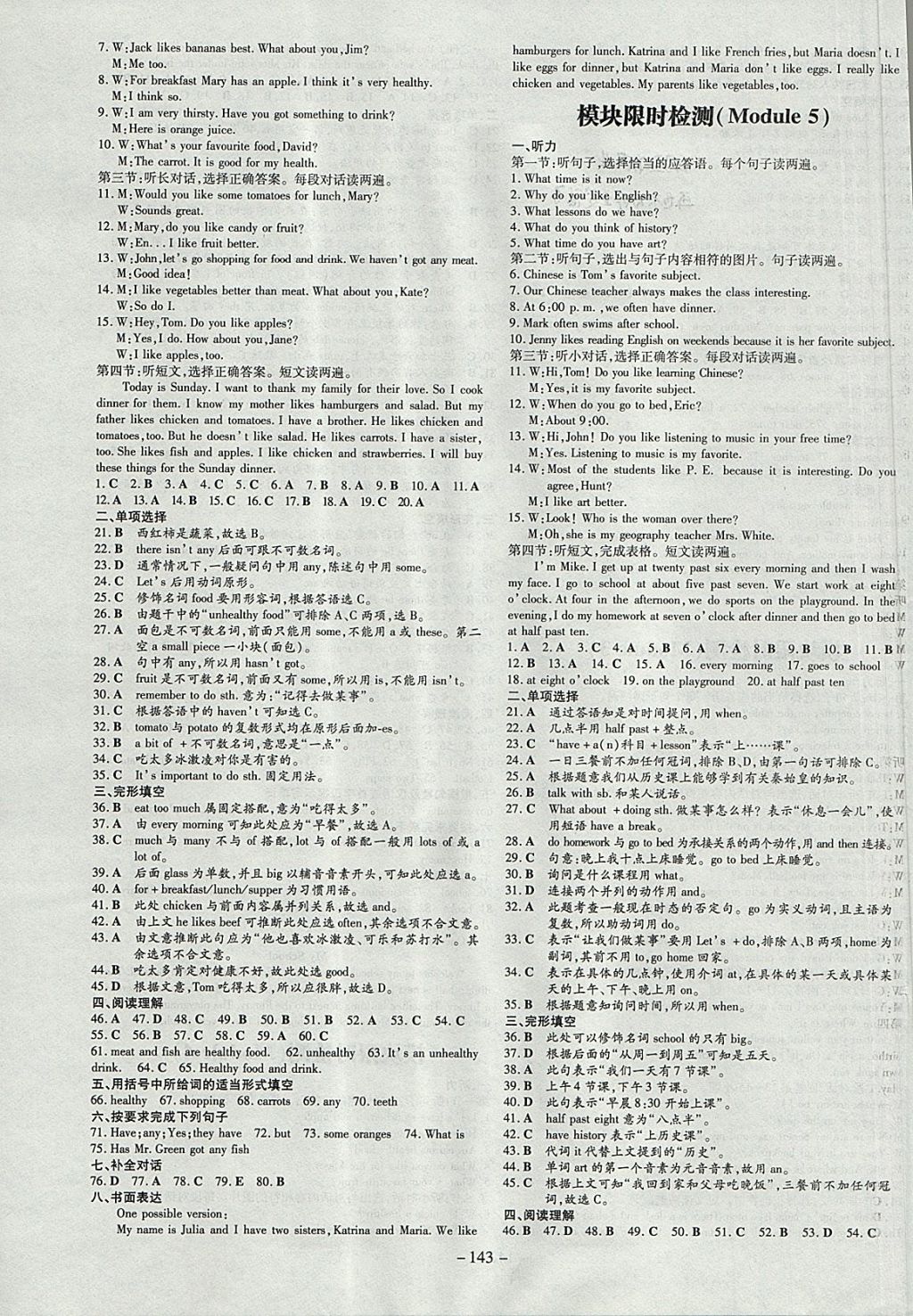 2017年練案課時(shí)作業(yè)本七年級(jí)英語上冊(cè)外研版 參考答案第11頁