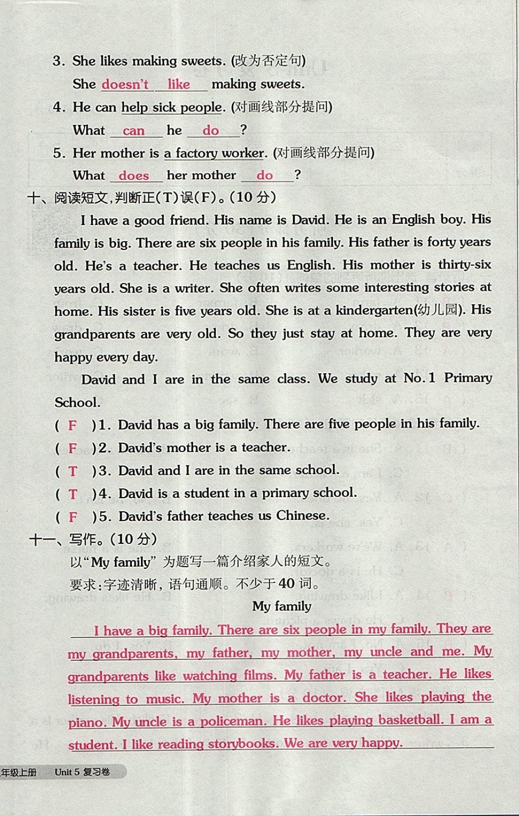 2017年全品小復(fù)習(xí)五年級英語上冊譯林版 參考答案第36頁