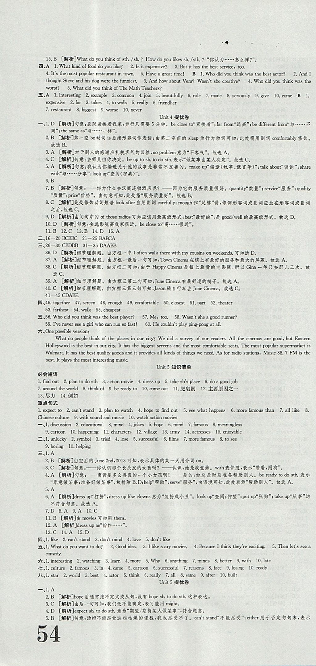 2017年金状元提优好卷八年级英语上册人教版 参考答案第4页