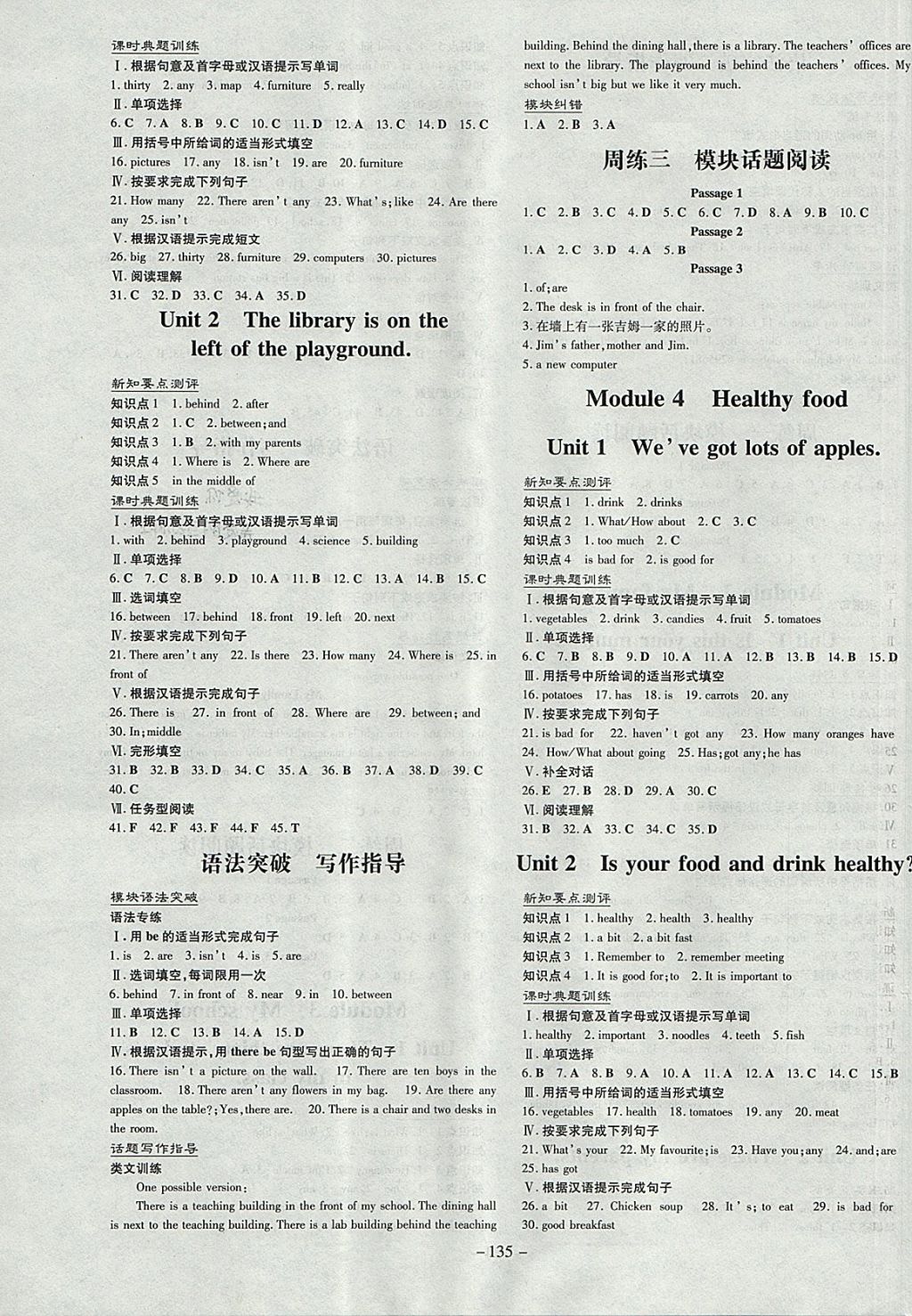 2017年練案課時(shí)作業(yè)本七年級(jí)英語上冊(cè)外研版 參考答案第3頁