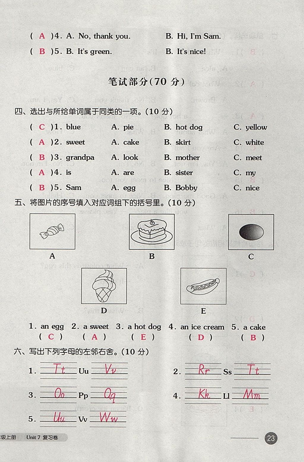 2017年全品小復(fù)習(xí)三年級(jí)英語上冊(cè)譯林版 參考答案第46頁