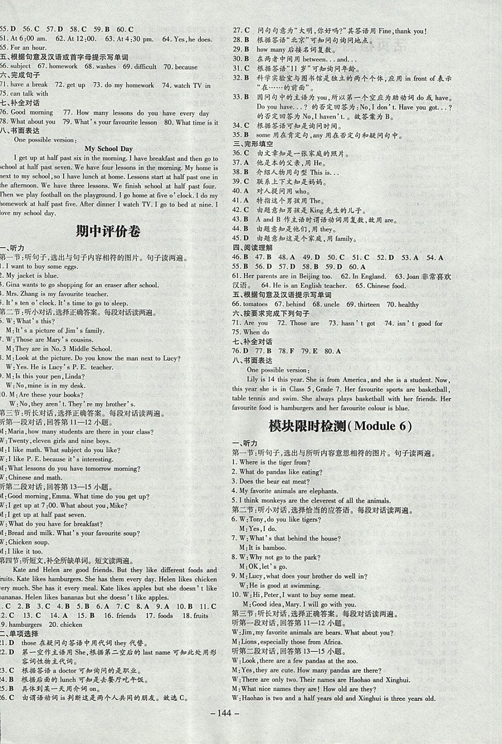 2017年練案課時(shí)作業(yè)本七年級(jí)英語(yǔ)上冊(cè)外研版 參考答案第12頁(yè)