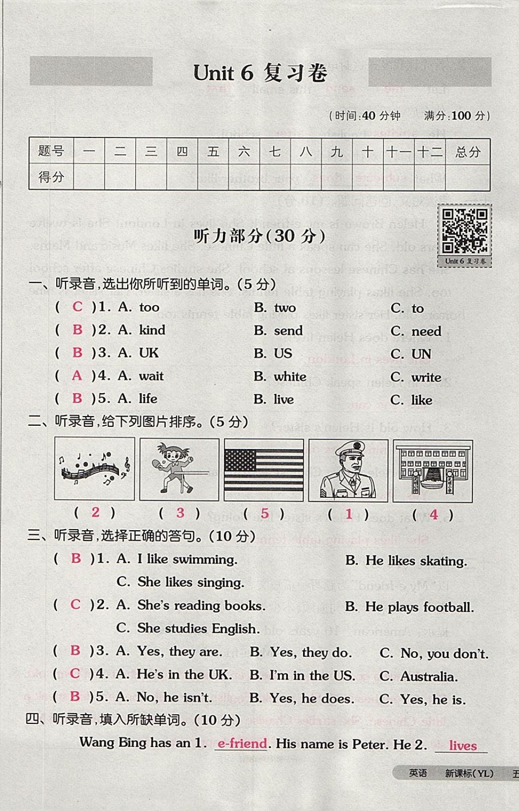 2017年全品小復(fù)習(xí)五年級(jí)英語上冊(cè)譯林版 參考答案第37頁