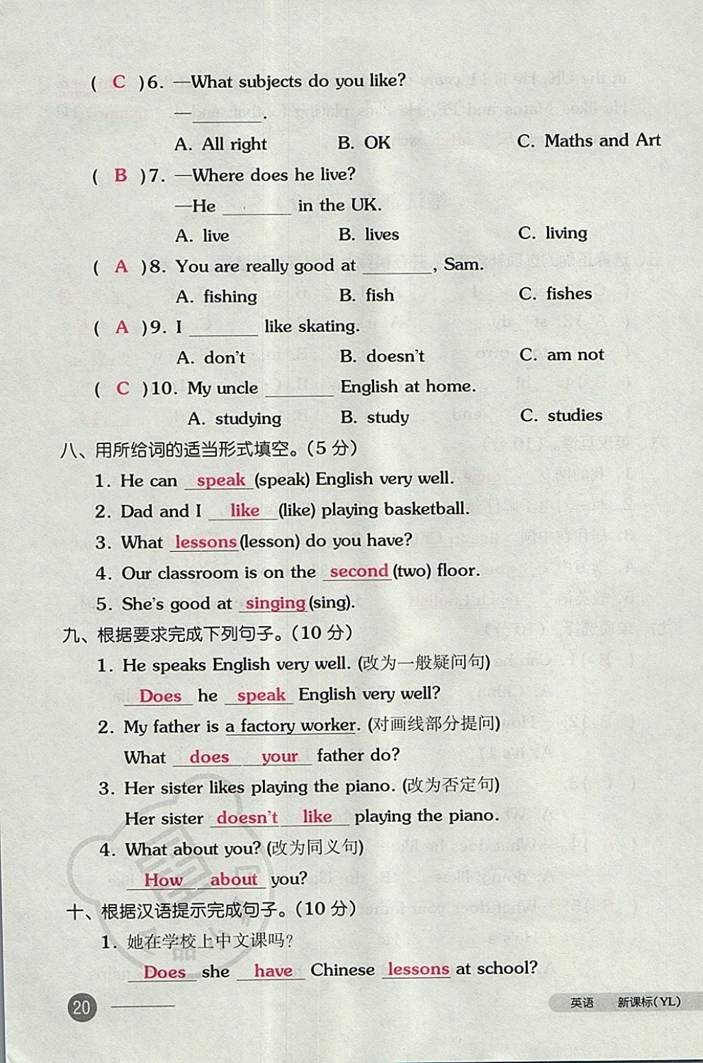 2017年全品小復(fù)習(xí)五年級英語上冊譯林版 參考答案第39頁