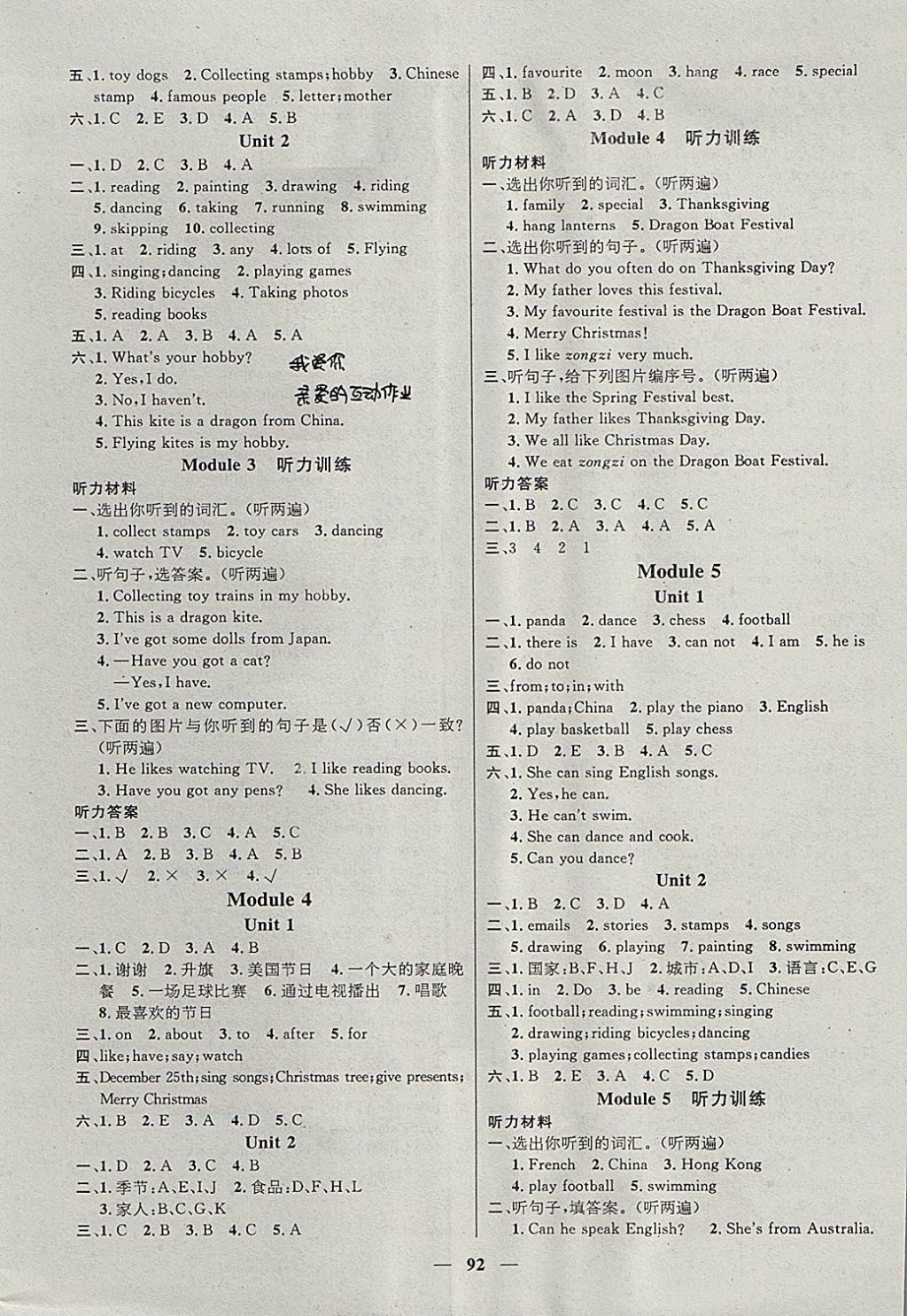 2017年名師測控六年級英語上冊外研版 參考答案第2頁