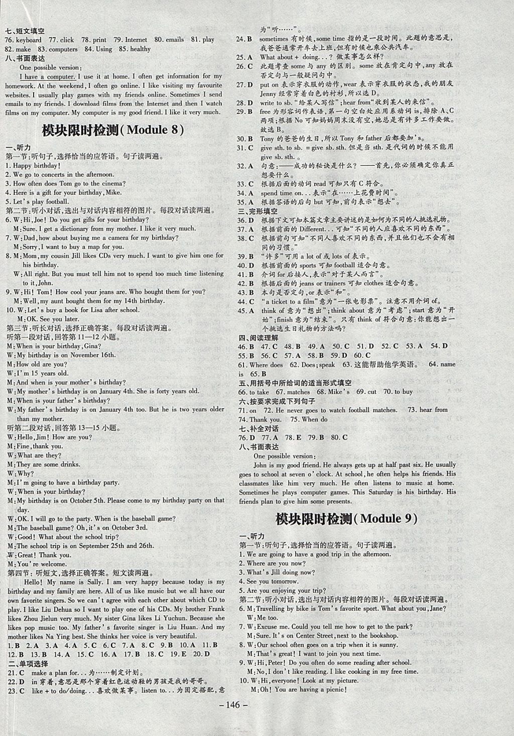 2017年練案課時作業(yè)本七年級英語上冊外研版 參考答案第14頁