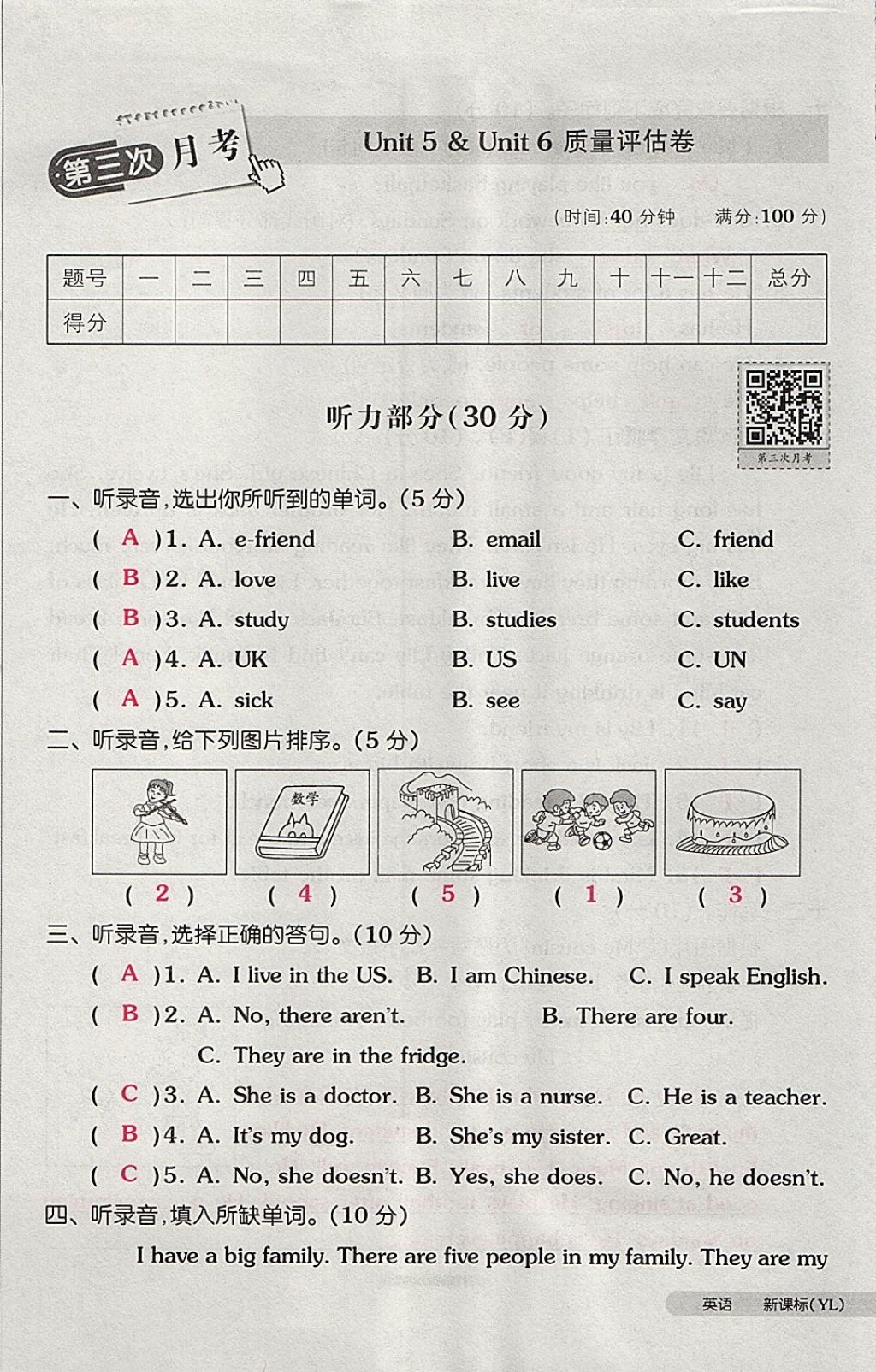 2017年全品小复习五年级英语上册译林版 参考答案第41页