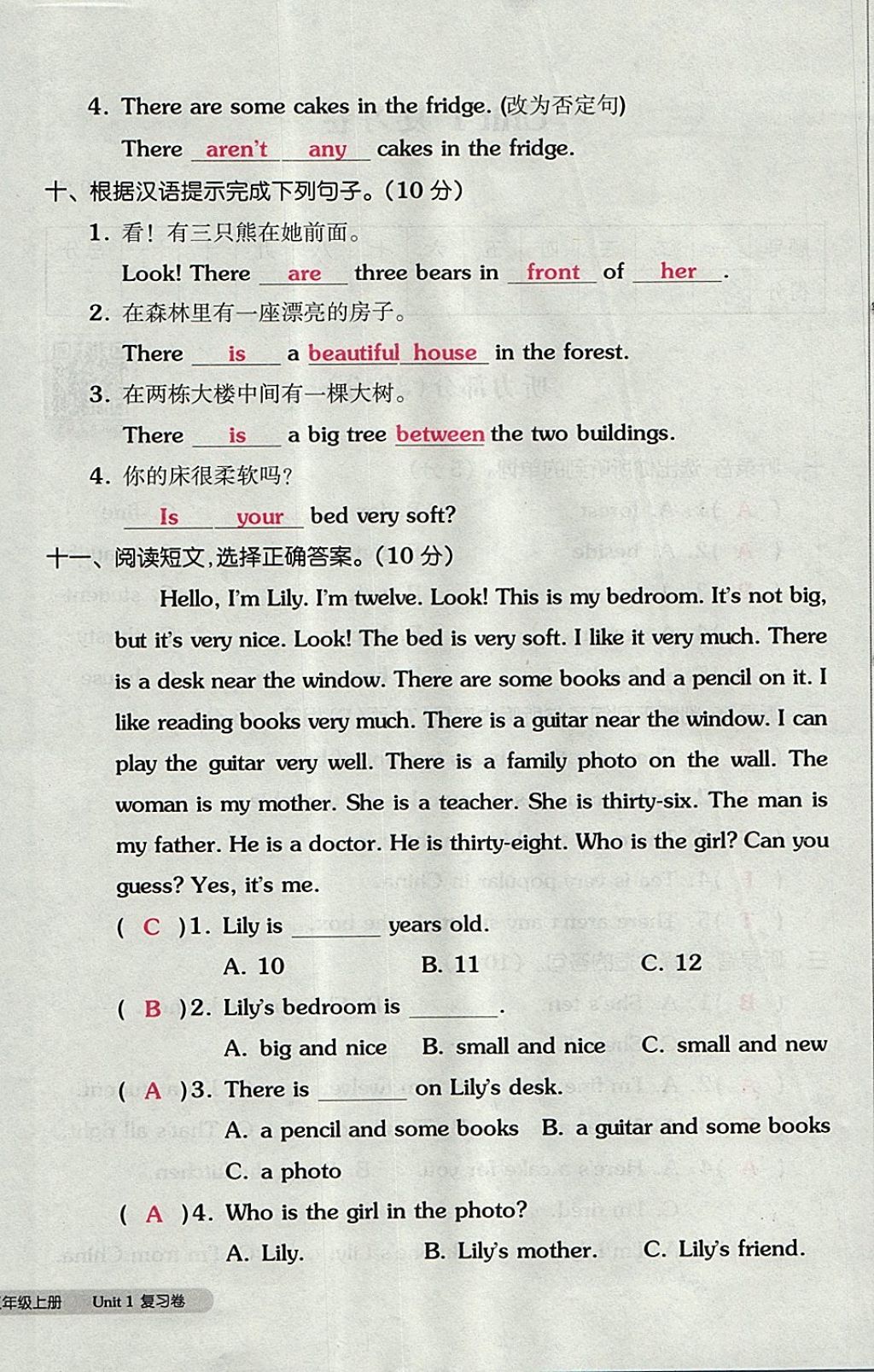 2017年全品小復(fù)習(xí)五年級(jí)英語上冊(cè)譯林版 參考答案第4頁