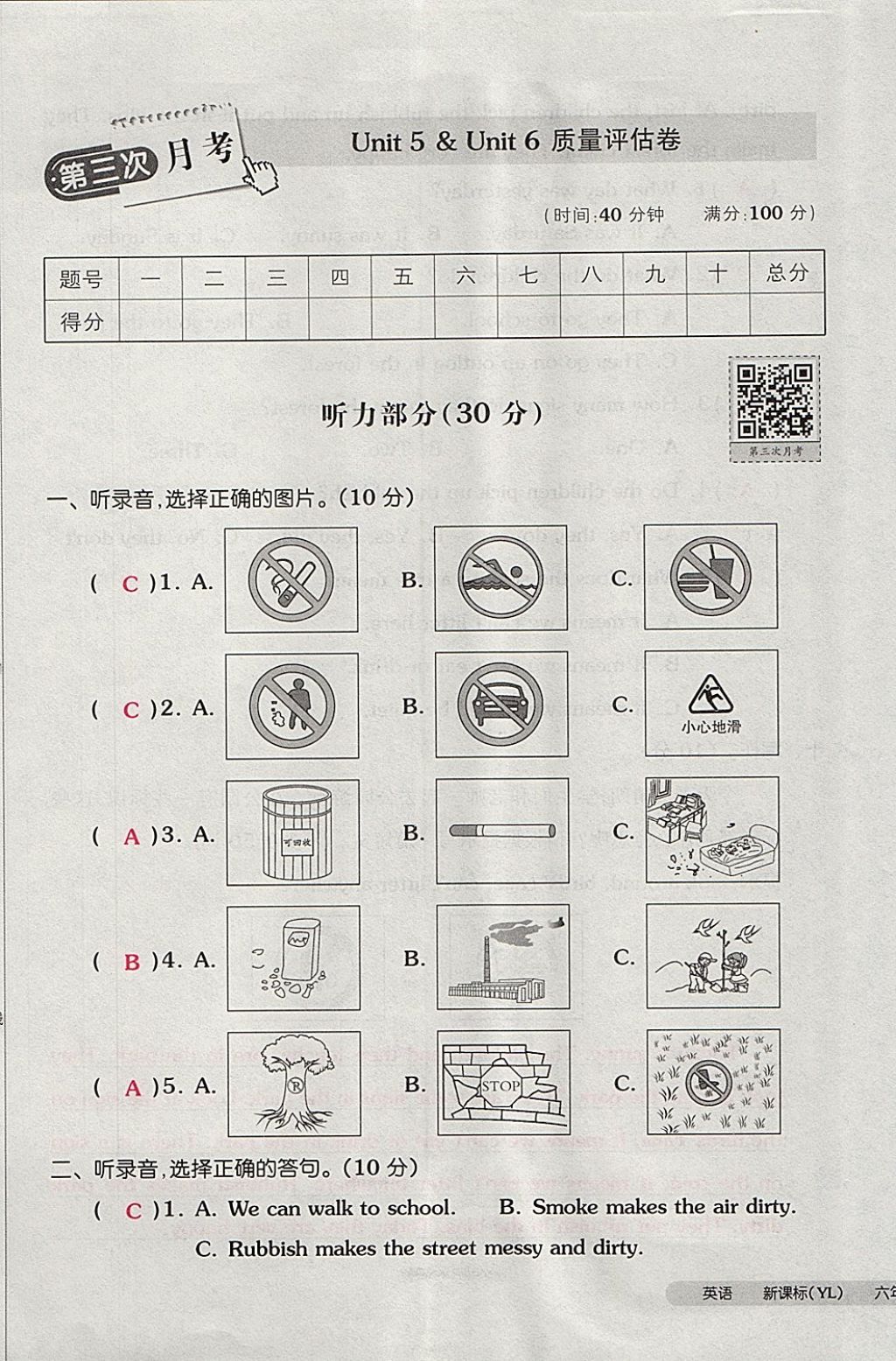 2017年全品小復(fù)習(xí)六年級英語上冊譯林版 參考答案第41頁