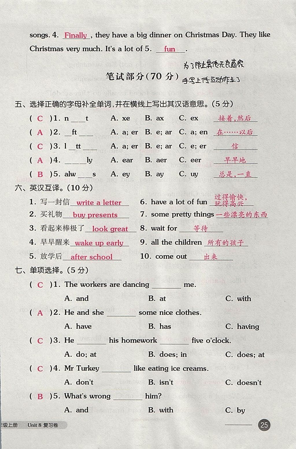 2017年全品小复习五年级英语上册译林版 参考答案第50页