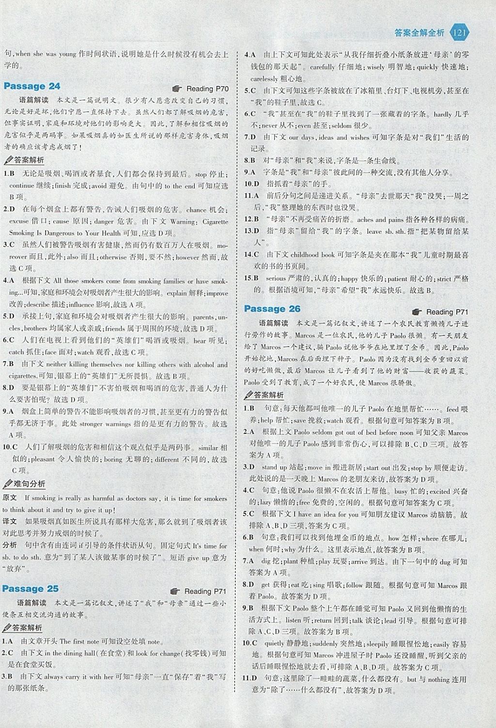 2018年53English九年級加中考英語完形填空150加50篇 參考答案第43頁