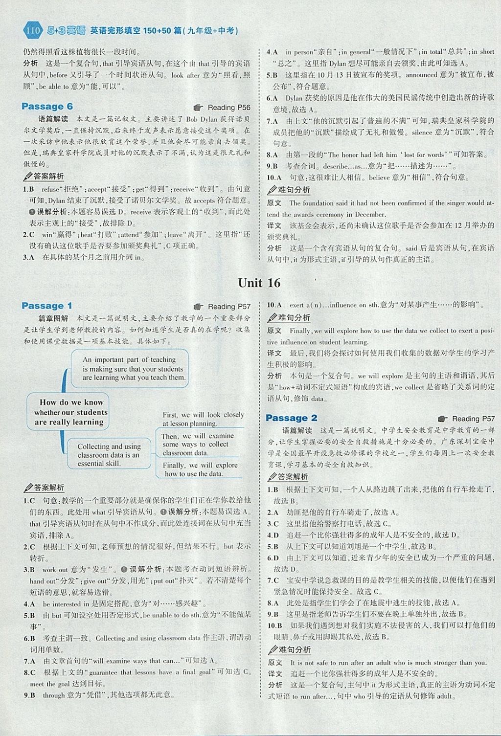 2018年53English九年級(jí)加中考英語(yǔ)完形填空150加50篇 參考答案第32頁(yè)