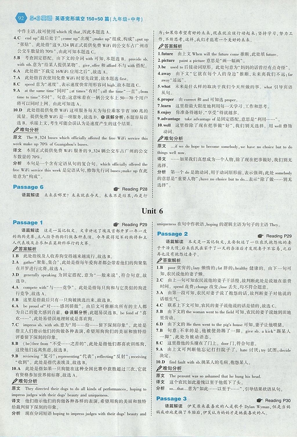 2018年53English九年級(jí)加中考英語完形填空150加50篇 參考答案第14頁