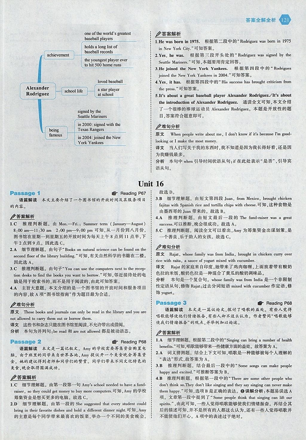 2018年53English九年級(jí)加中考英語(yǔ)閱讀理解150加50篇 參考答案第27頁(yè)