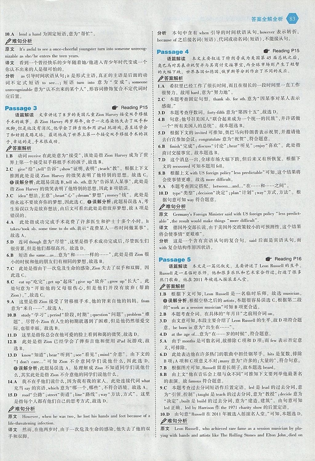 2018年53English九年級加中考英語完形填空150加50篇 參考答案第5頁