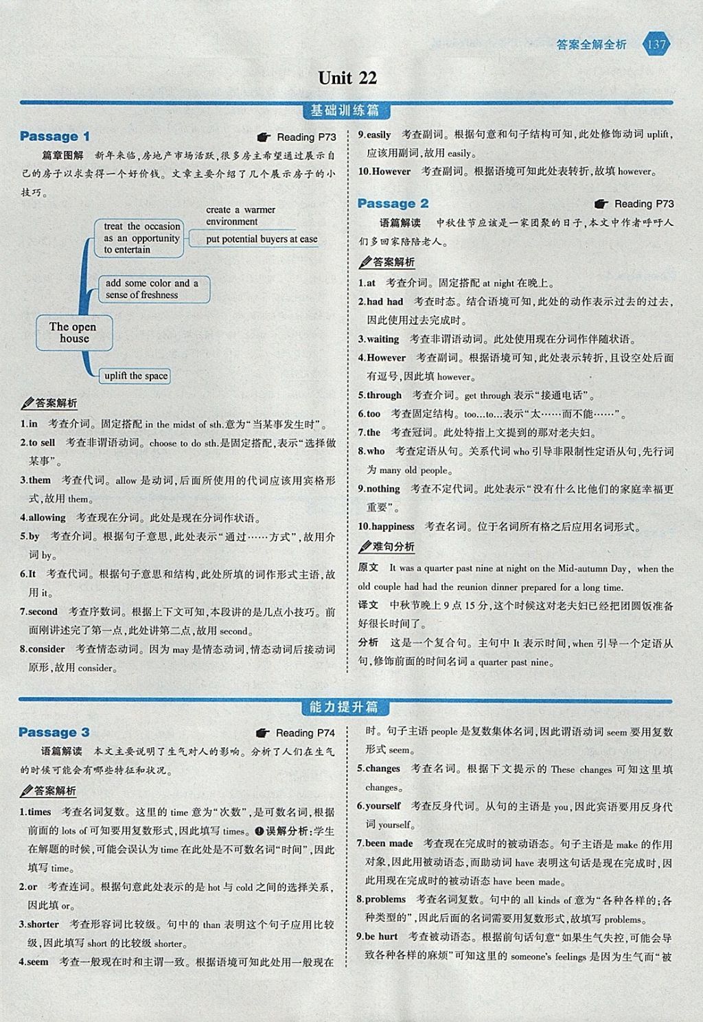 2018年53English中考英語語法填空150加50篇 參考答案第51頁