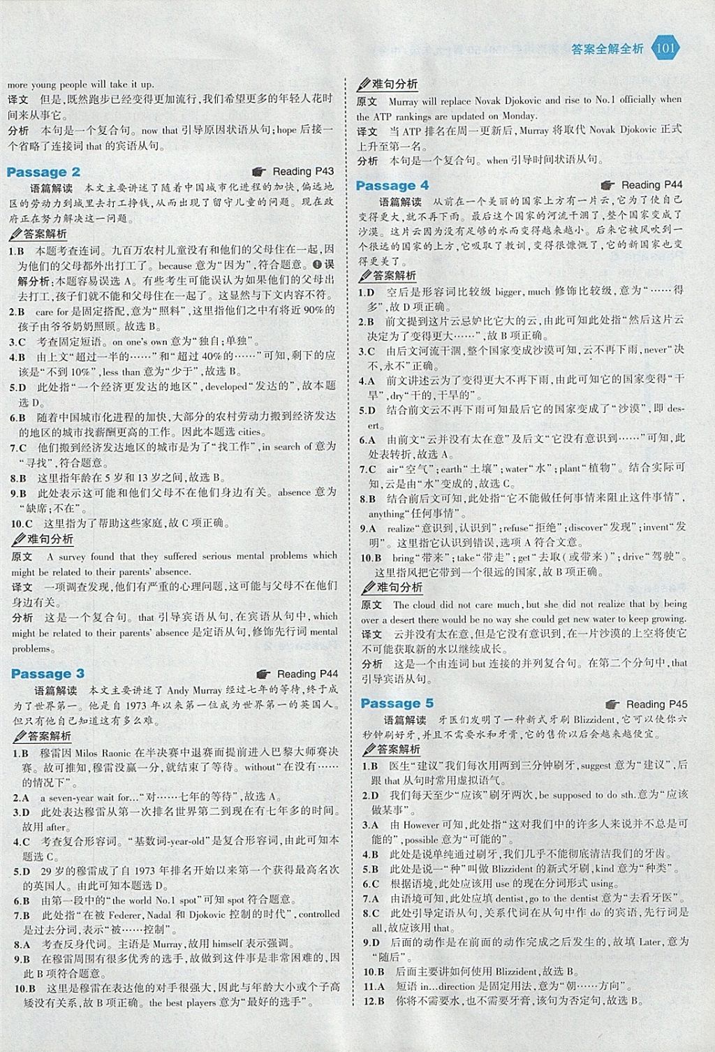 2018年53English九年級加中考英語完形填空150加50篇 參考答案第23頁