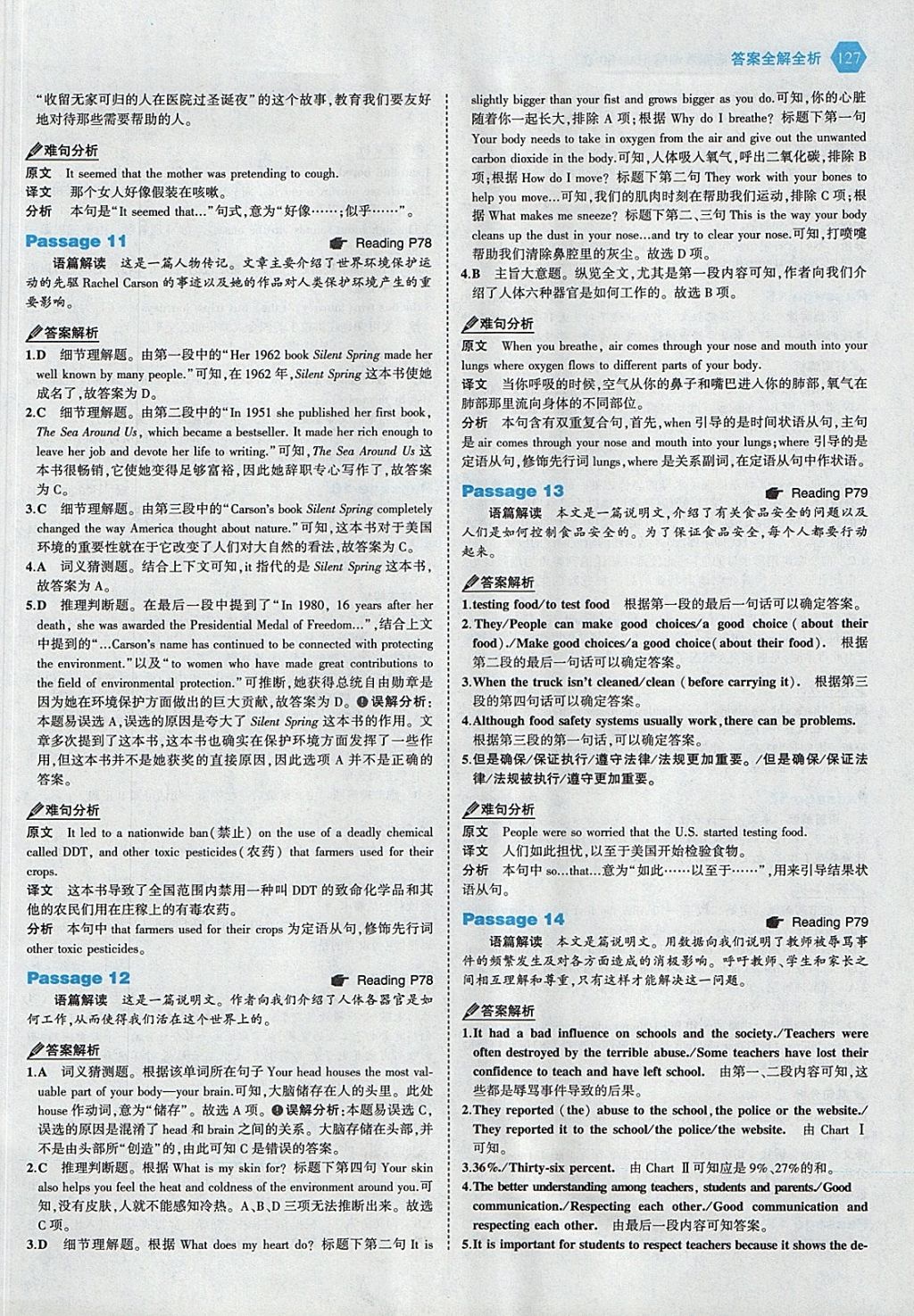 2018年53English九年級加中考英語閱讀理解150加50篇 參考答案第33頁