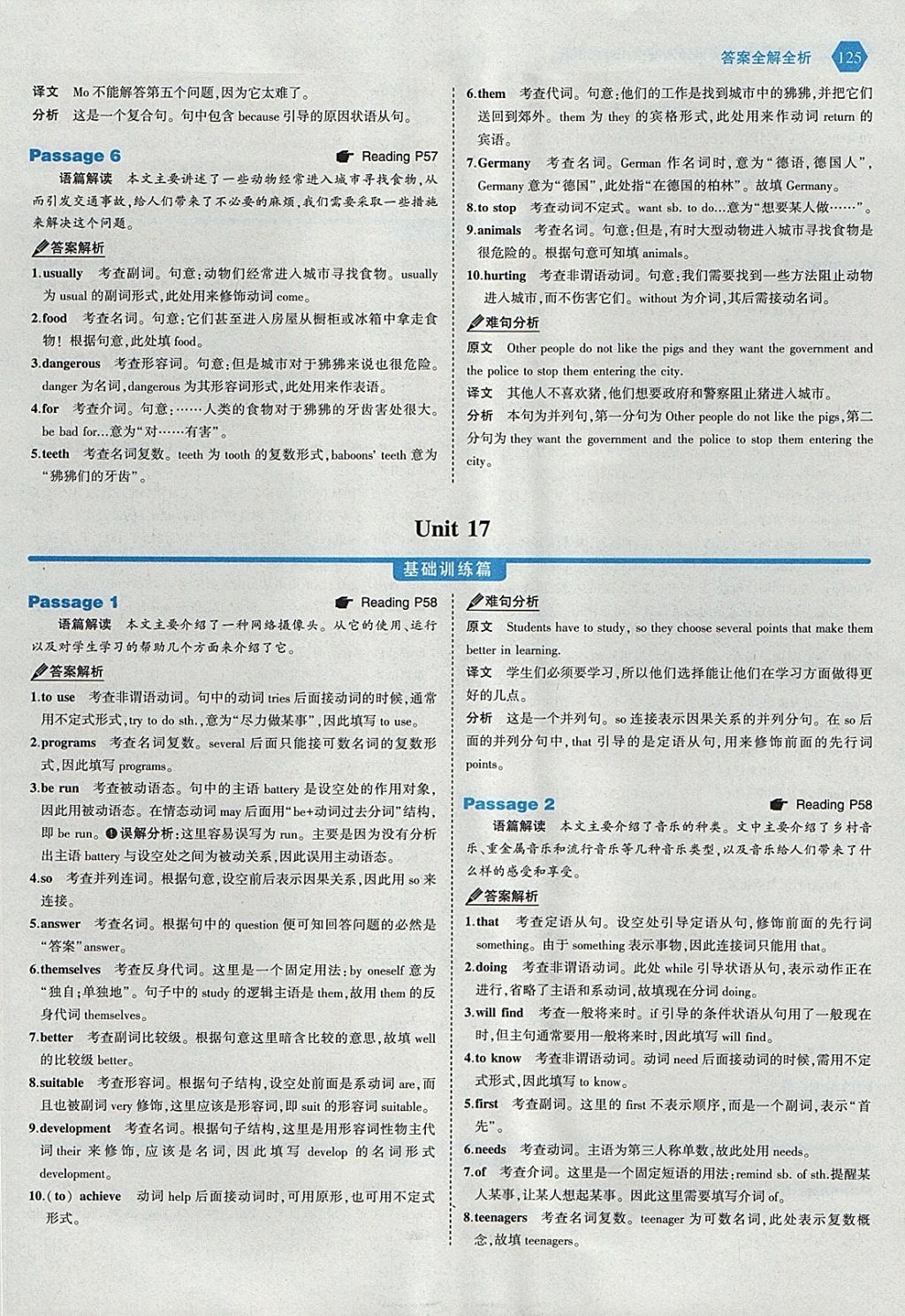 2018年53English中考英語語法填空150加50篇 參考答案第39頁