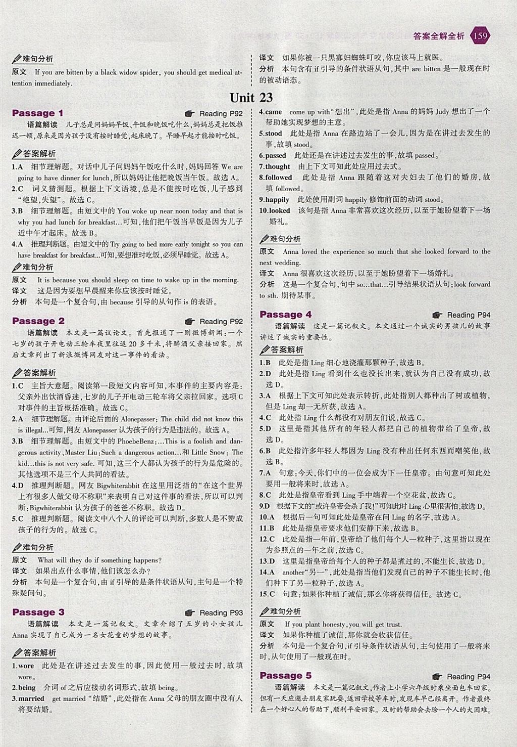 2018年53English九年级加中考英语完形填空与阅读理解150加50篇 参考答案第41页