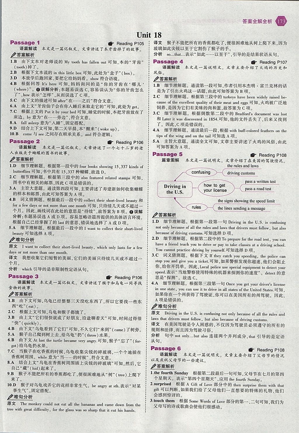 2018年53English中考英語(yǔ)完形填空與閱讀理解150加50篇 參考答案第39頁(yè)