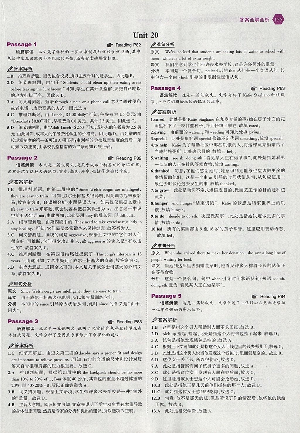 2018年53English九年級(jí)加中考英語完形填空與閱讀理解150加50篇 參考答案第37頁(yè)