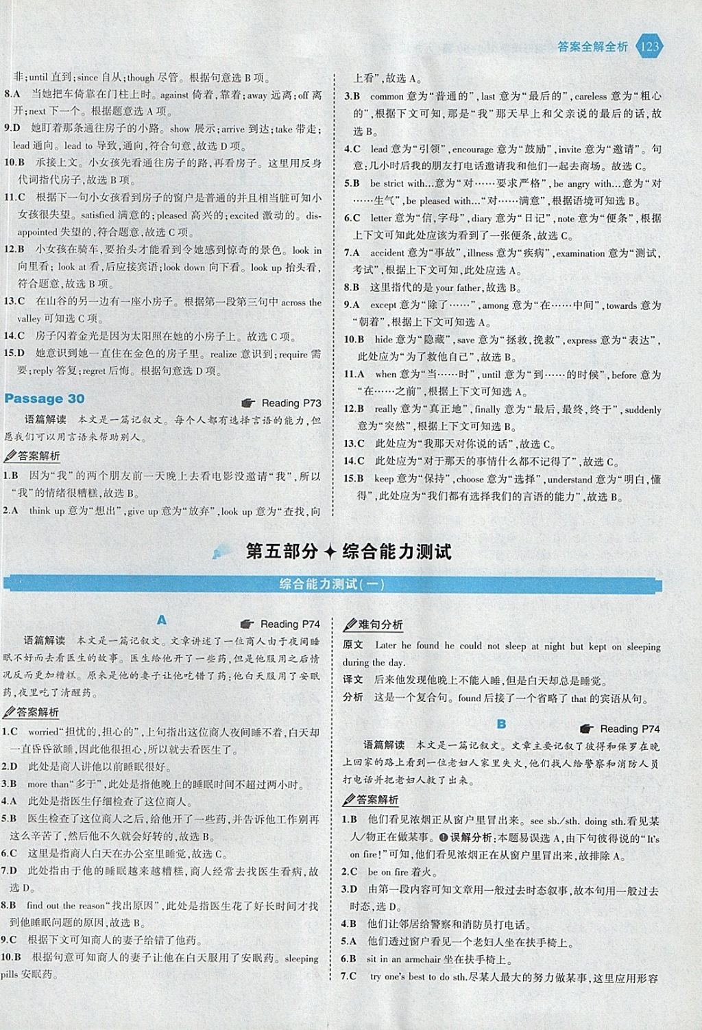 2018年53English九年級加中考英語完形填空150加50篇 參考答案第45頁