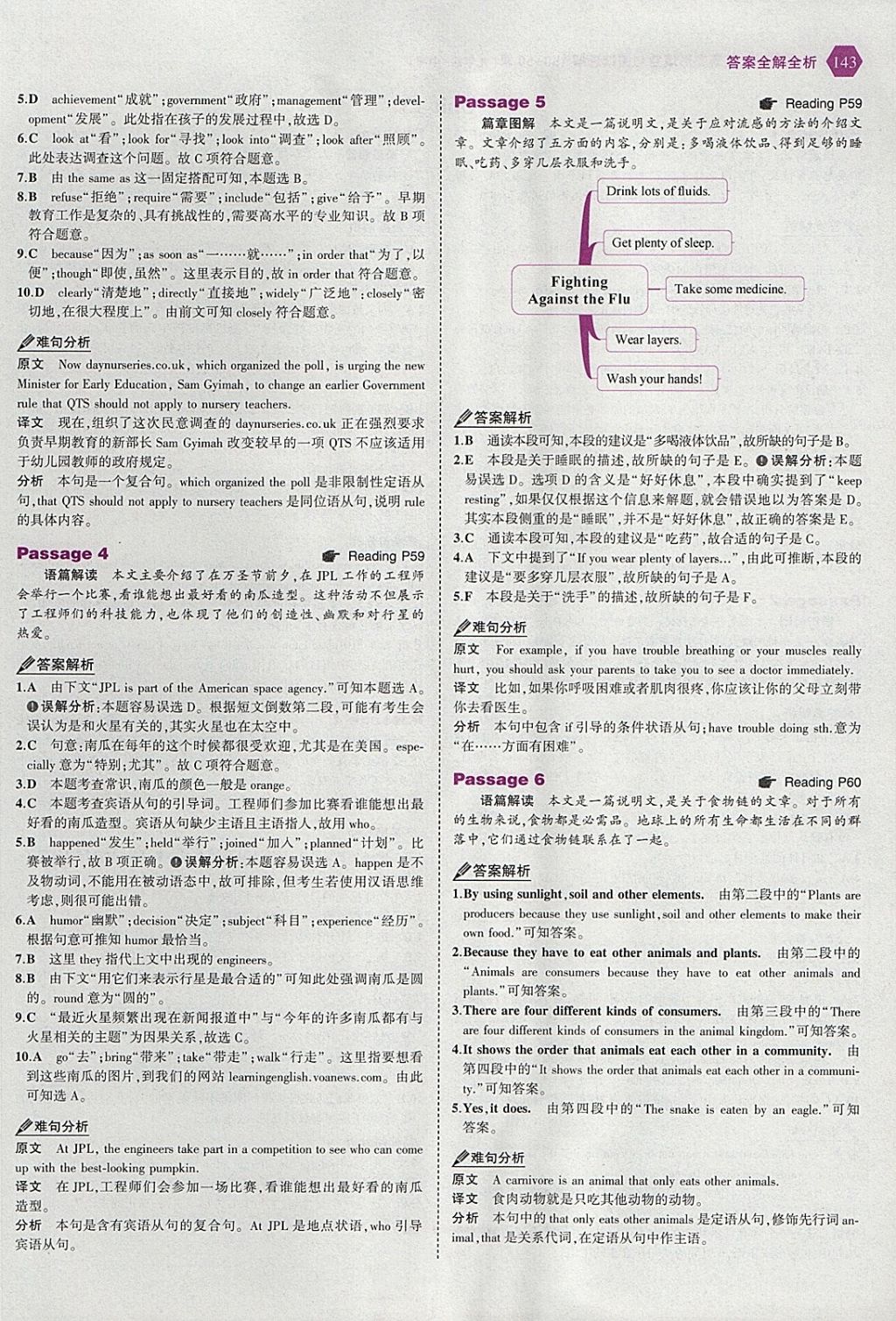 2018年53English九年級(jí)加中考英語完形填空與閱讀理解150加50篇 參考答案第25頁