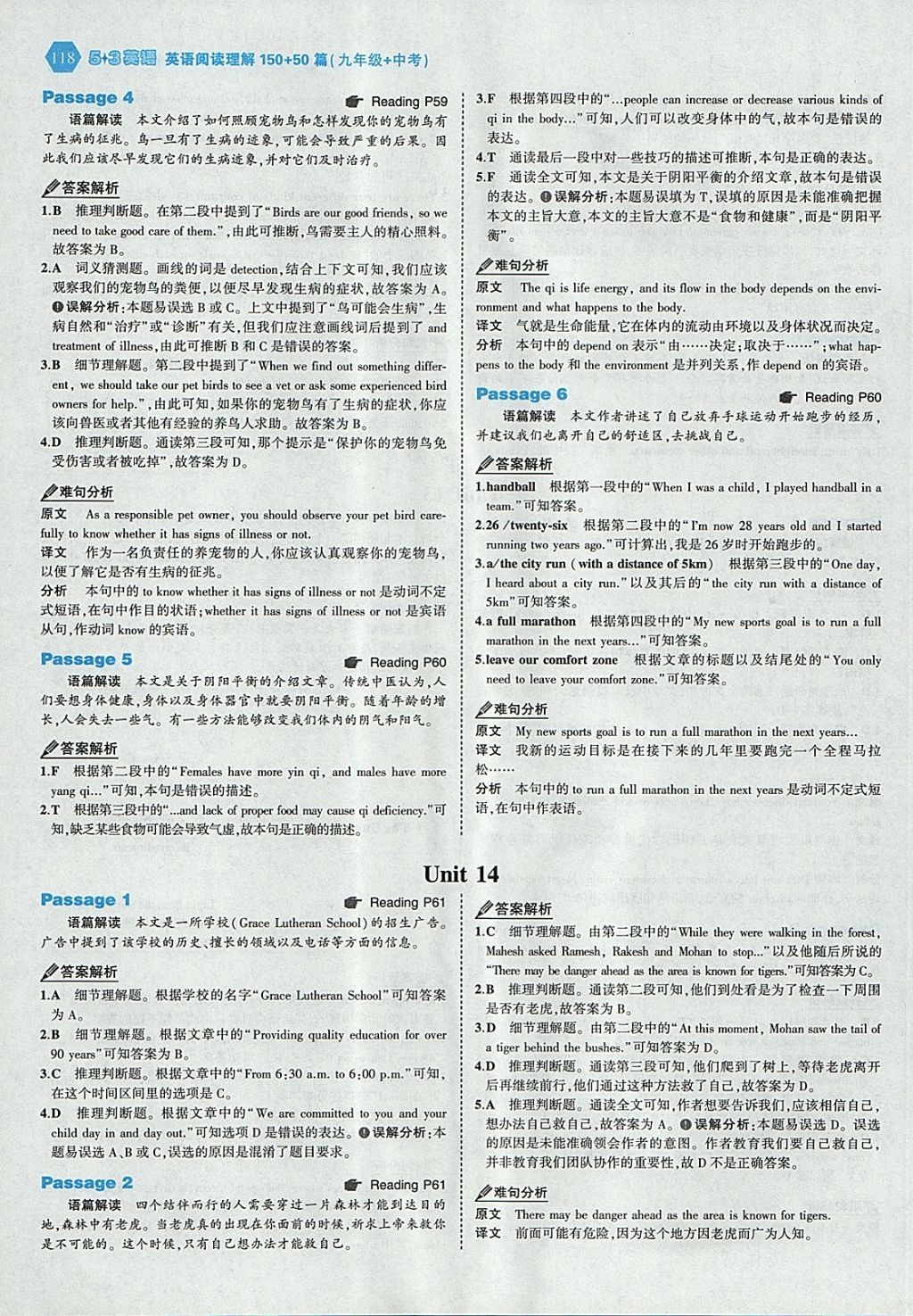 2018年53English九年级加中考英语阅读理解150加50篇 参考答案第24页