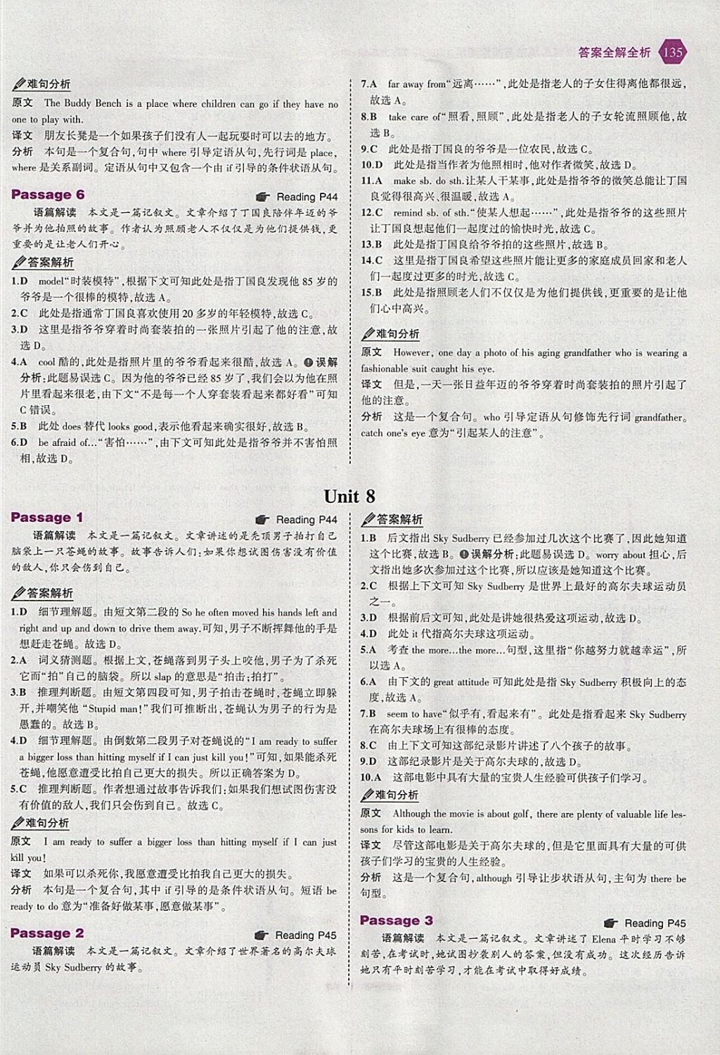 2018年53English九年級加中考英語完形填空與閱讀理解150加50篇 參考答案第17頁