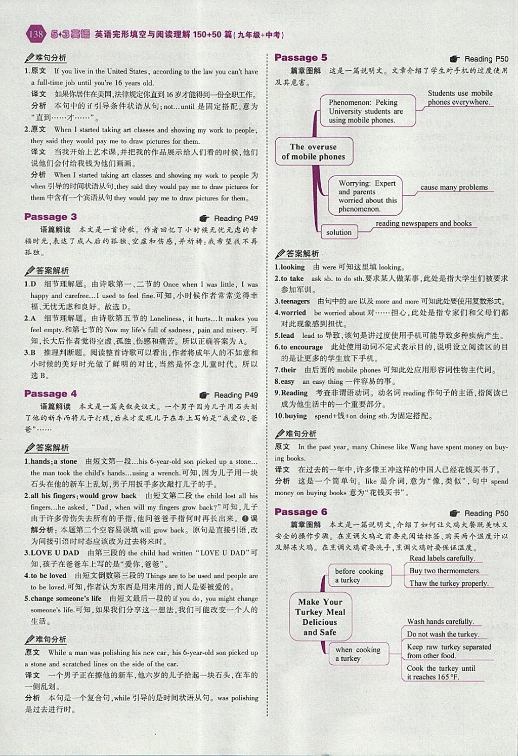 2018年53English九年級加中考英語完形填空與閱讀理解150加50篇 參考答案第20頁