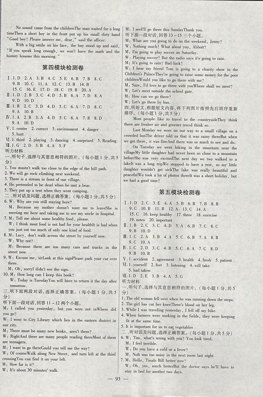 2017年海淀黄冈中考风向标九年级英语全一册外研版 参考答案第5页